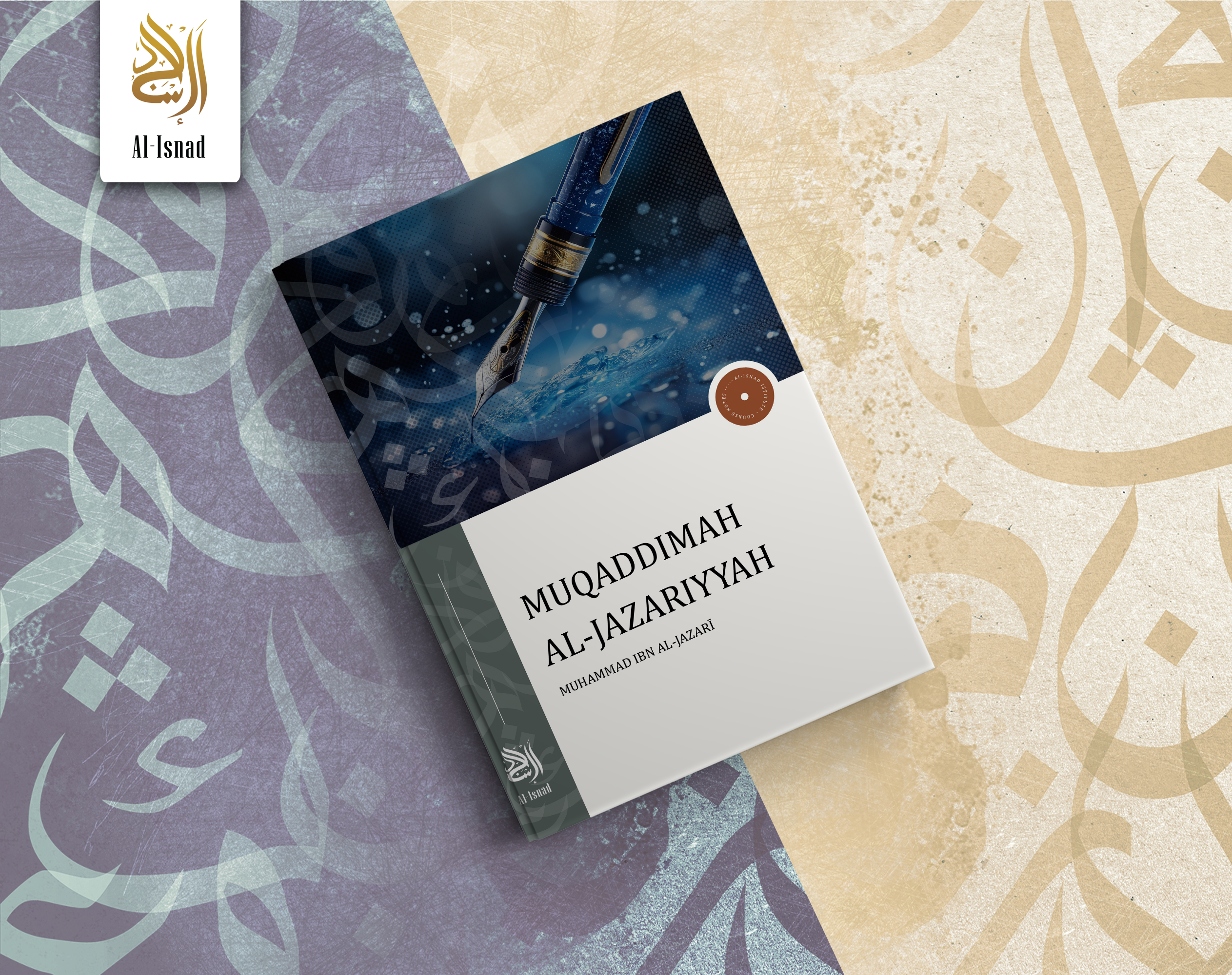 Al-Jazariyyah