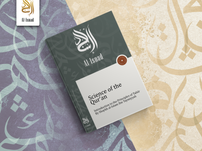 Science of the Qur’an – Introduction to Tafseer
