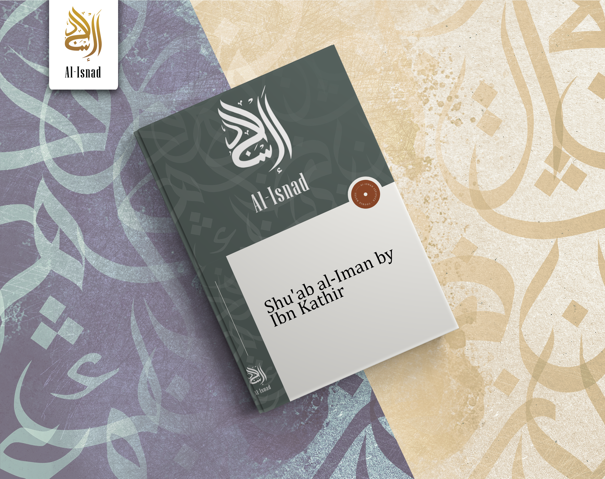 ‘ab-al-Iman-by-Ibn-Kathir